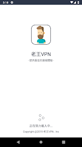 老王vqn下载android下载效果预览图